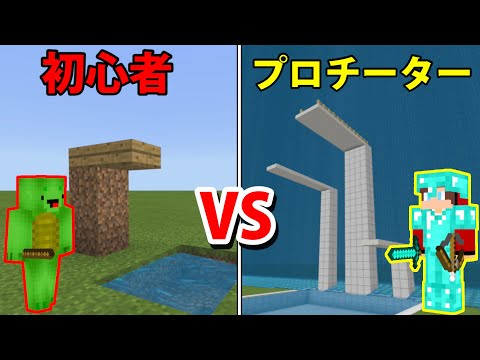 初心者vs.チーター 超高所から飛び込む対決【マインクラフト】