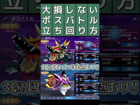 「Gジェネエターナル3章の新仕様！知らないと損するポイント解説」