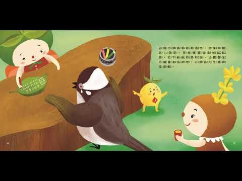 茶園的記憶(國語版)