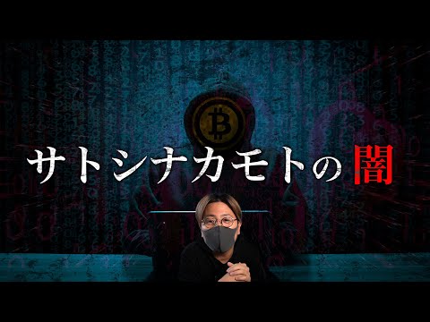 5万ドルのビットコインパズル「サトシ・ナカモトの伝説」がクラックされた