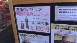 30秒の心象風景3650･夢織館～時代劇扮装～