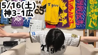 5/16(土)広島戦ハイライト【連敗脱出】【高寺猛打賞】【テル11号】