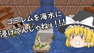【マインクラフト】時を超えてマインクラフトpart4【ゆっくり実況】