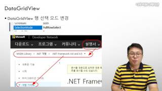 C# 언어 28강 비연결형 프로그래밍 #1 (3/3)