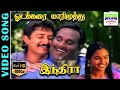 Odakara Marimuthu HD Video Song Arvindsamy S P B Vairamuthu A R Rahman 7thchannelmusic