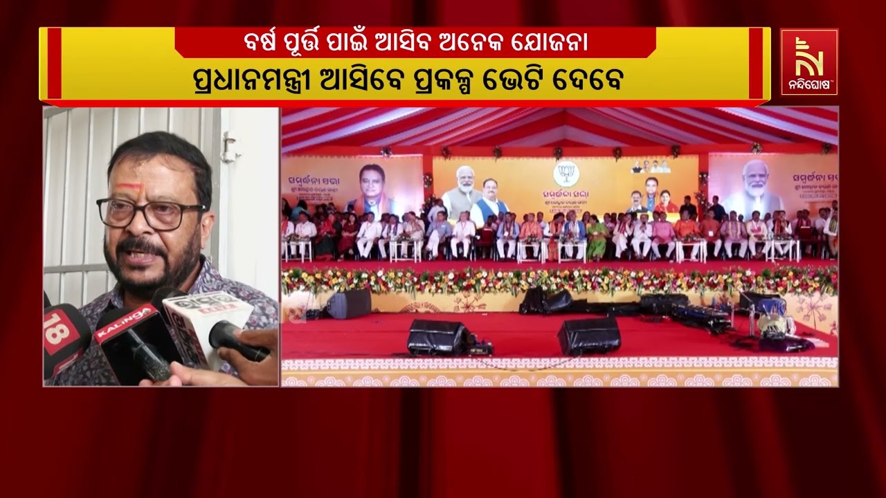 ରାଜସ୍ୱ ମନ୍ତ୍ରୀ ସୁରେଶ ପୂଜାରୀ: ୨ ବର୍ଷ ପୂର୍ତ୍ତିରେ ବହୁ ପ?