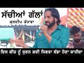 Sachiyan Gallan Kuldeep Randhwa Live Show 2 Number Da Paisa
