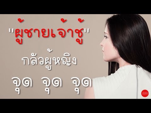 เหมือนสาวน้อยที่จะกีดกันสมาชิกคนหนึ่งของความบริสุทธิ์ ความคิดเห็นของพรู