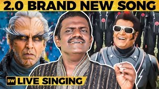 2.0 - 3rd NEW SONG: Pullinangaal LIVE Singing - Singer Bakya | Rajinikanth | SS42