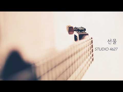 [생활성가 기타연주] 선물 - 장환진