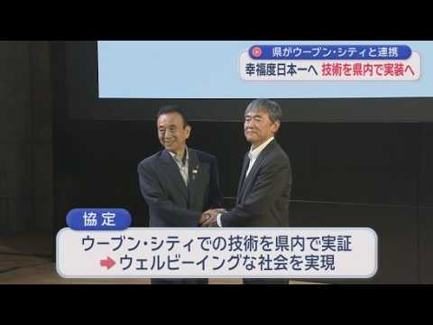 YouTube Video 静岡×トヨタが本気の未来都市構想「幸福度日本一」ヘタッグ　「交通事故ゼロ」目指すトヨタの最先端技術が静岡を変える