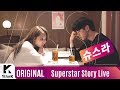 Soyu - Rain Drop (Superstar Story Live) [Feat. Ovan]