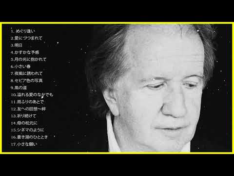 【美しすぎるアンドレ・ギャニオンの名曲集】眠りを誘うクラシック名曲アルバム