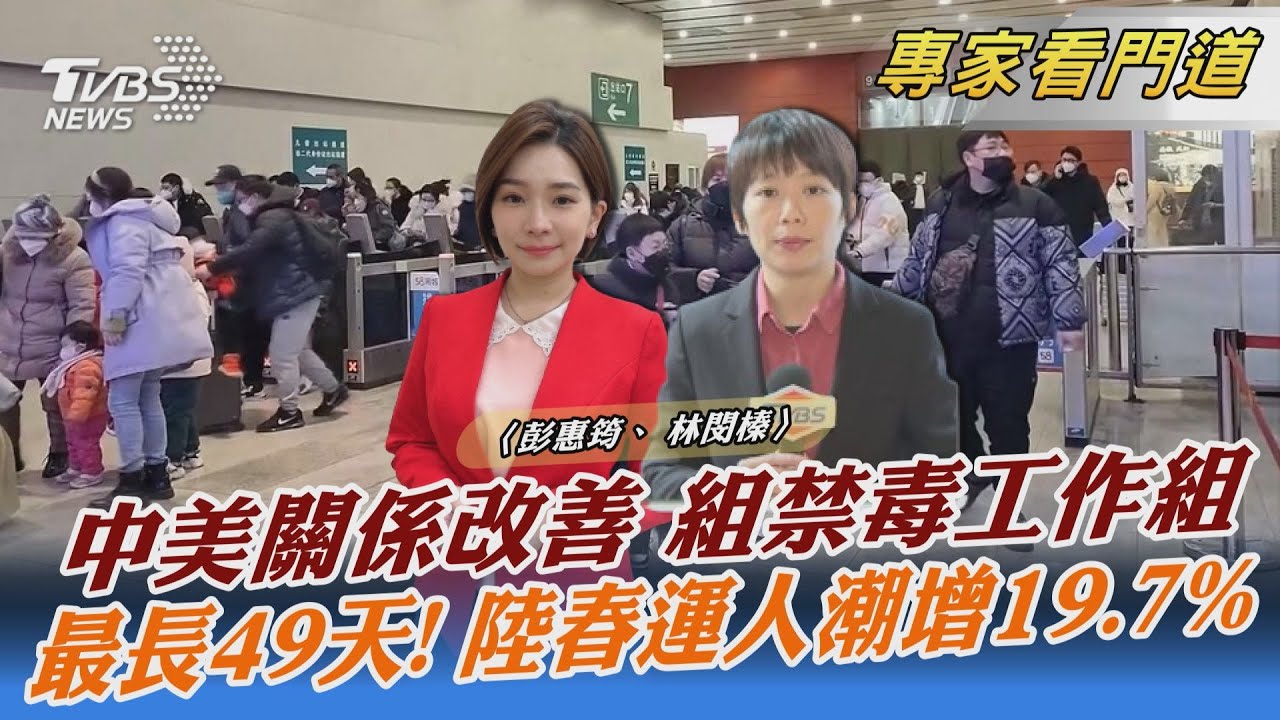 農曆春節將至 大陸官宣連休八日