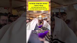 נס בבית מדרשו של הגאון הינוקא בניסי ניסים הוא קם!