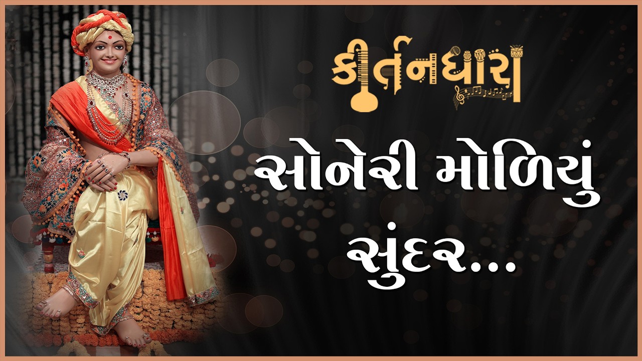 પ્રેમાનંદ સ્વામી