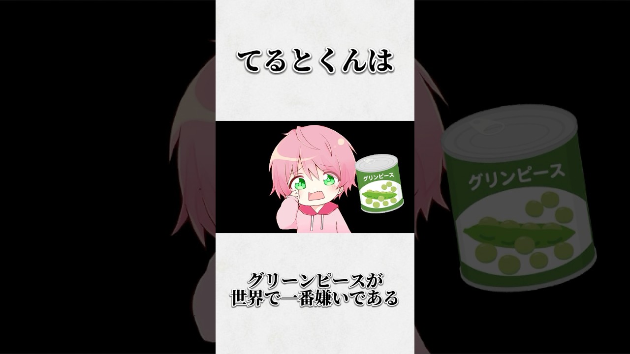 てるとくんに関する秘密の雑学wwwwww #shorts #てるとくん