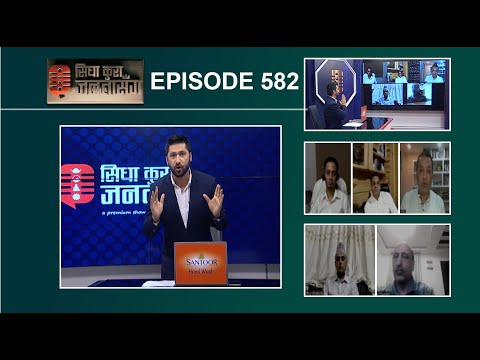 के नेपाल इटालीको बाटोमा जादै छ ? पुर्व स्वास्थ्यमन्त्री,स्वास्थ्य प्रवक्ता सहित विज्ञहरु सहितको बहस