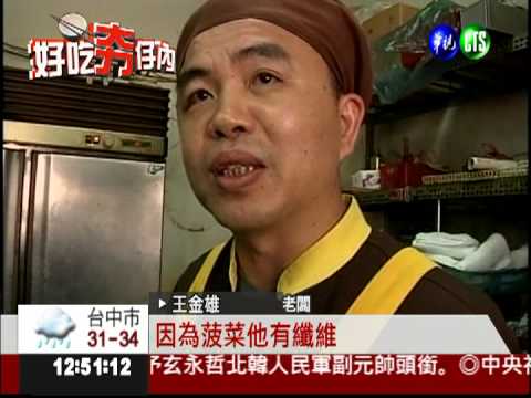 甘蔗刀削的! 菠菜麵Q彈有嚼勁