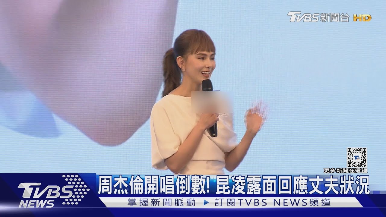 周杰倫大巨蛋開唱倒數! 昆凌現身回應網友「下水道旁聽計畫」
