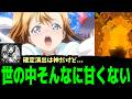 【ラブライブ】叶え！私たちのガチャ 叶え！あなたのガチャ 叶え！！みんなのガチャ――【モンスト】