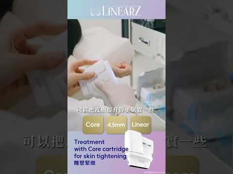【智麗醫美｜#Z音波夏日輪廓管理】