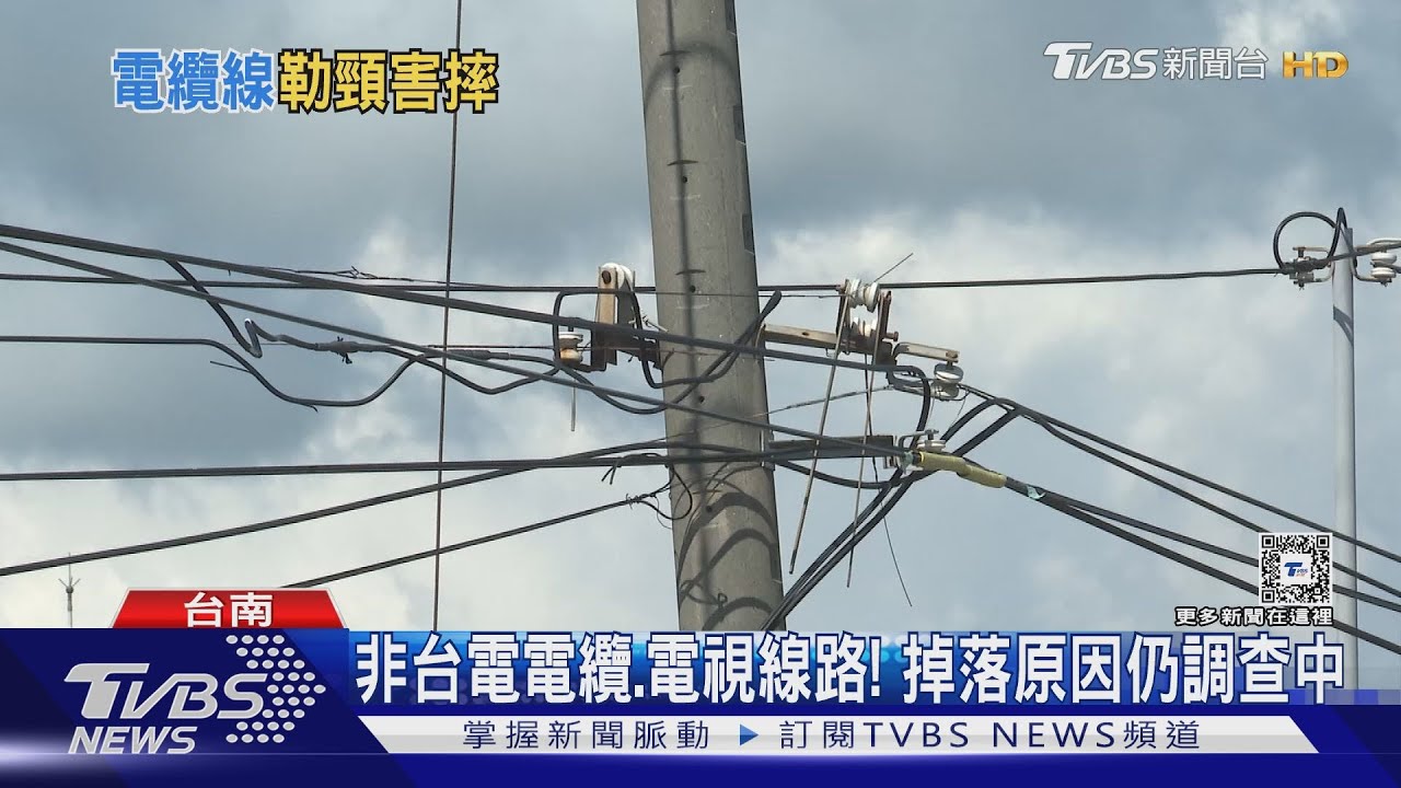 「20米電纜線」勾機車　害夫妻慘摔拖行電線纏全身
