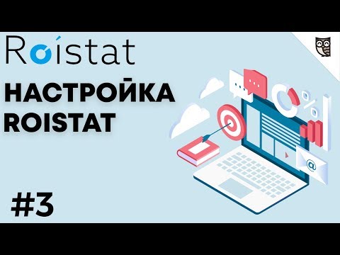 Основы сквозной аналитики