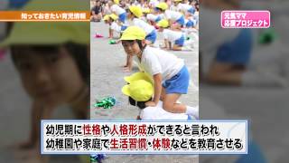 第１９回　子どもの叱り方