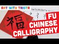 how to write fu chinese calligraphy art with trista