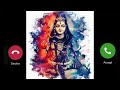 Har Har Shiv Shankar Neelkanth Gangadhar Har Har Shiv Shankar Ringtone Shiv Tandav Ringtone