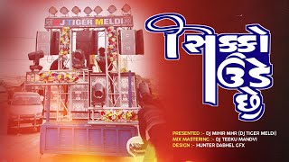 Download lagu TIGER MELDI SAPATO (NEW TUR TON MIX) DJ TIGER MELDI x DJ MIHIR MHR mp3