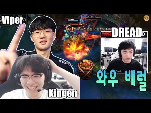 Kingen and Dread's Fierce Battle