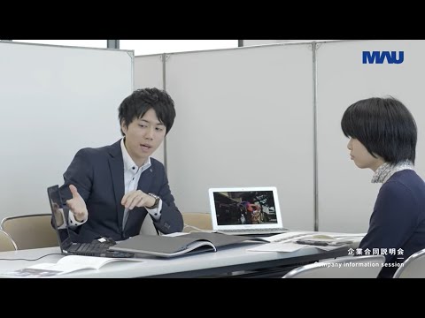 ムサビキャンパスライフムービー～就職支援編～