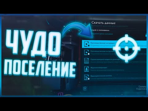 Много Производственных Инструкций! Чудо поселение! | Коротко о главном
