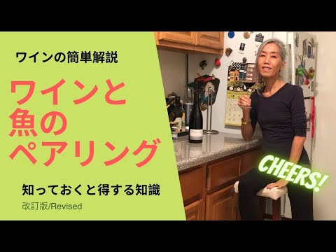Chablis and Black miso Cod Pairing
フレンチ白ワインと銀ダラ味噌焼きのペアリング