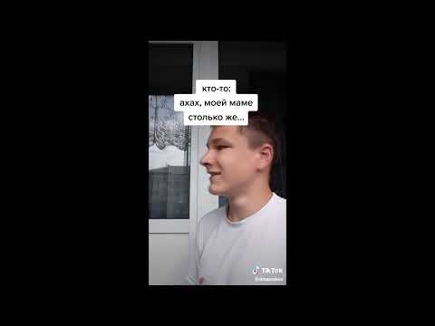 ЕЙ 15 ЛЕТ?!! | TikTok ЛУЧШЕЕ #1