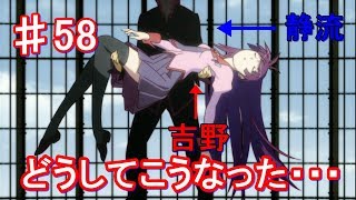 （ゲーム実況）アニメ勢がRewriteのわからない所をRewriteしていく動画　part58