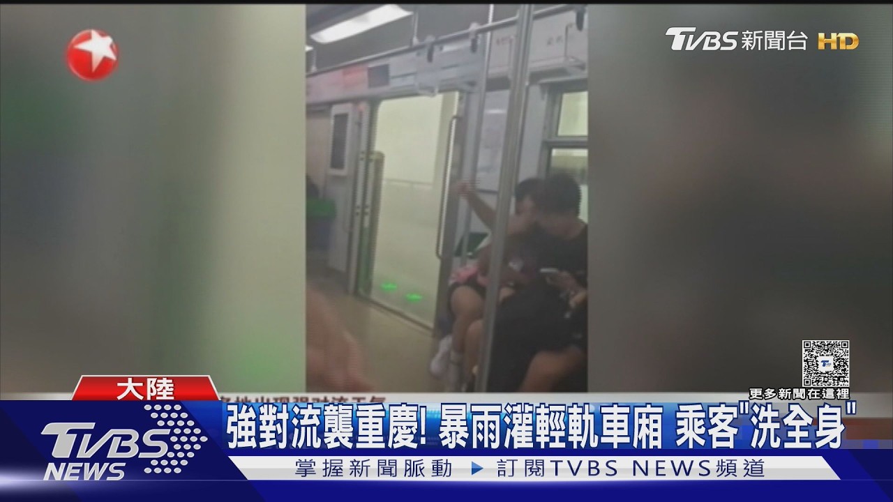 影音/重慶暴雨灌輕軌!乘客「洗全身」 海南鳳梨「撐傘」躲熱浪