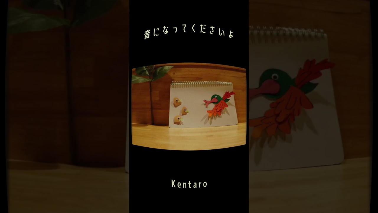 ダンボール製のピアノを作りました。#kentaro #オリジナル曲　#音になってくださいよ　#作曲