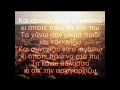 kai sinexizw na s'agapw - stelios rokos 