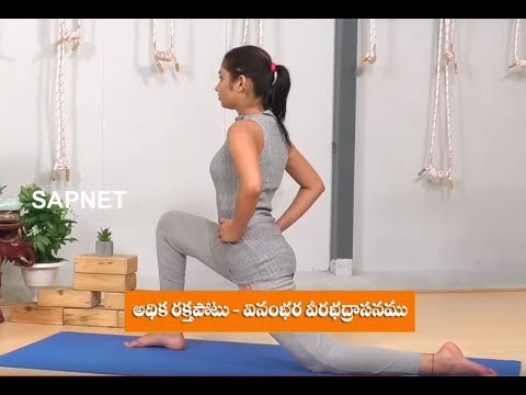 Yoga Fitness | Benefits Of Benefits Of Vinamra Veerabhadrasana Pose | EP 61