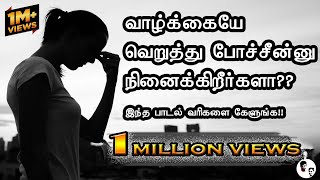 Download lagu தன்னம்பிக்கை இருந்தால் நீதான் கடவுளடா motivational tamil song mp3 Download lagu தன்னம்பிக்கை இருந்தால் நீதான் கடவுளடா motivational tamil song mp3