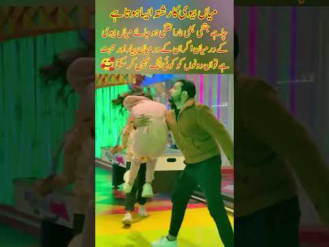 “Unbreakable Bond of Husband & Wife”