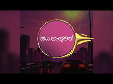 Oya Haguman Remix ( La Lawata 2 ) | TUNEST