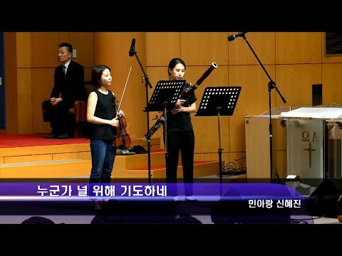 [19.07.28]민아랑, 신혜진 - 누군가 널 위해 기도하네 대표이미지