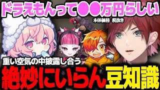 【GTA5 MADTOWN】重い空気の中、絶妙にいらん豆知識を披露し合うローレンたち【ローレン にじさんじ 切り抜き】