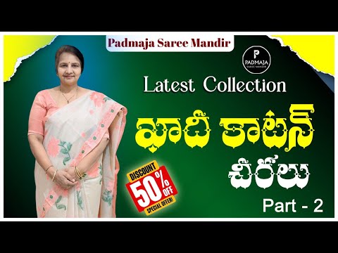 Latest Khadi Cotton Sarees Restocked Part 2 | Padmaja Mandir #new #saree #cotton #shopping