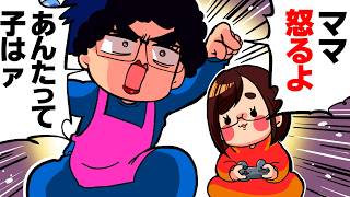 【謝罪】ゲームしてたらママにめちゃくちゃ怒られてしまいました…