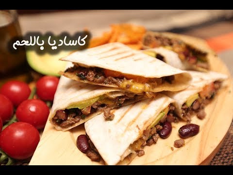 كاساديا بالفيديو